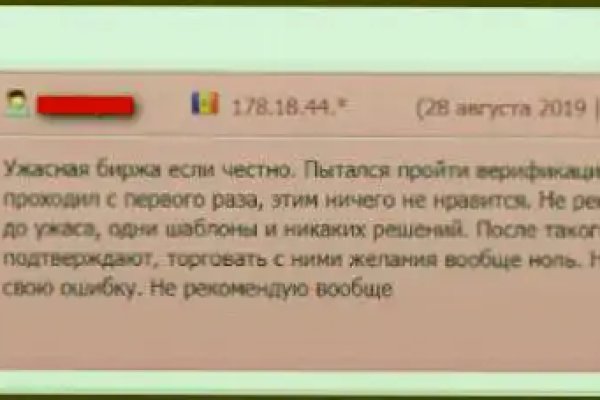 Взломали аккаунт на кракене что делать